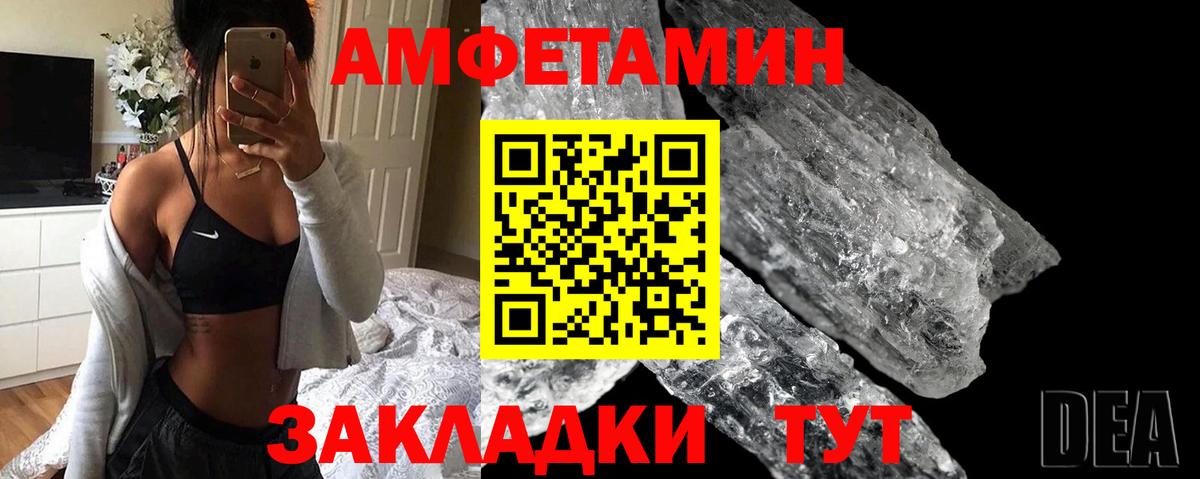 АМФЕТАМИН 97%  Амфетамин  Волжск  мориарти Telegram  Вход с VPN  АМФЕТАМИН 