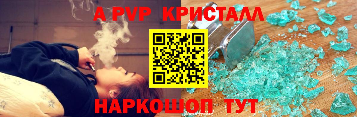 Альфа ПВП СК Волжск