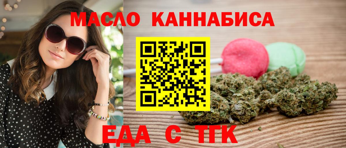 Canna-Cookies марихуана  Вход с VPN  Волжск 