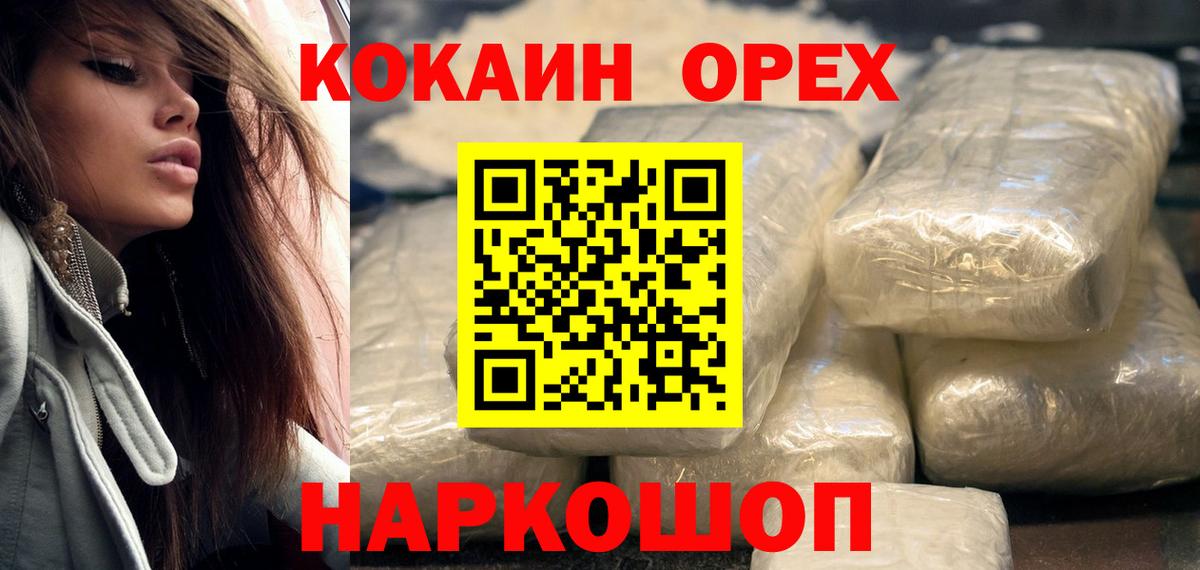 КОКАИН FishScale  COCAIN 99%  КОКАИН  Волжск  Вход с VPN 