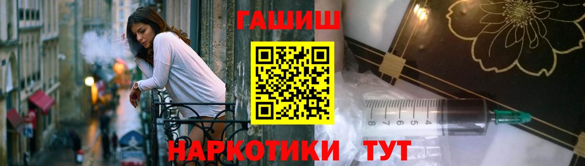 магазин продажи наркотиков  ГАШ гарик  Вход с VPN  Волжск 