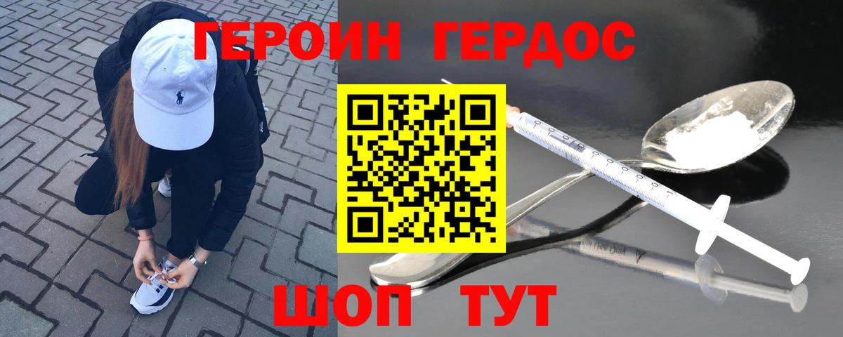 ГЕРОИН гречка  Вход с VPN  Волжск 