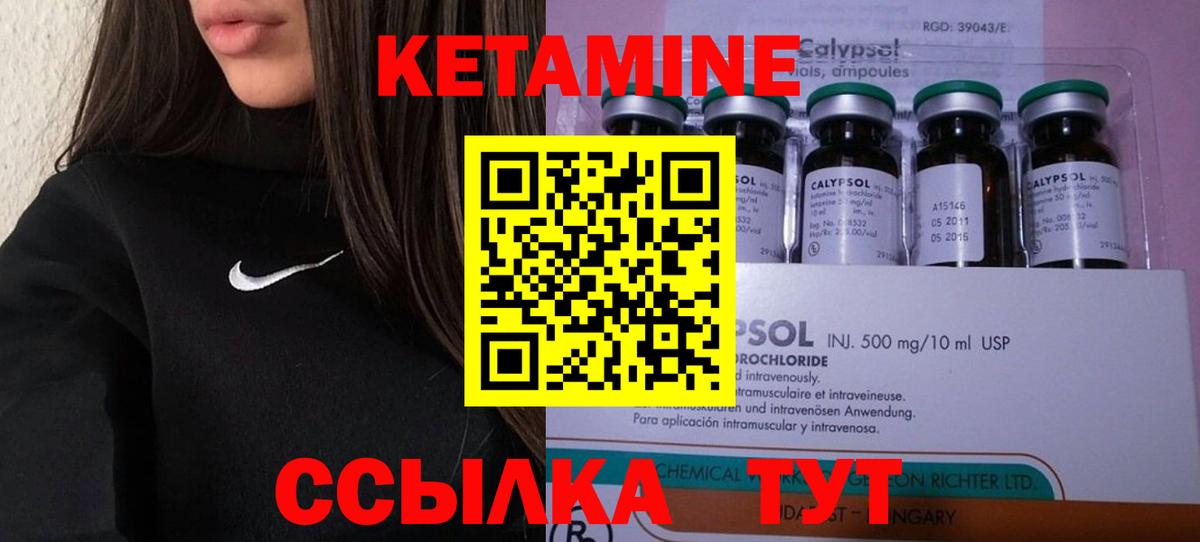 КЕТАМИН VHQ  Вход с VPN  Волжск  КЕТАМИН ketamine 