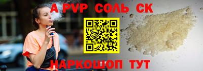 соль ск Ирбит
