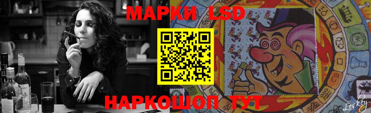 ЛСД экстази кислота Волжск