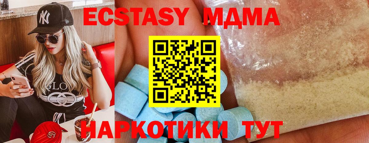 MDMA crystal  Вход с VPN  Волжск 