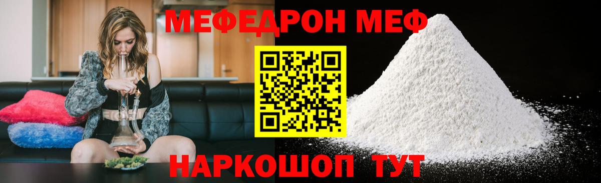 Мефедрон mephedrone  МЕФ  Вход с VPN  Волжск  МЯУ-МЯУ кристаллы 