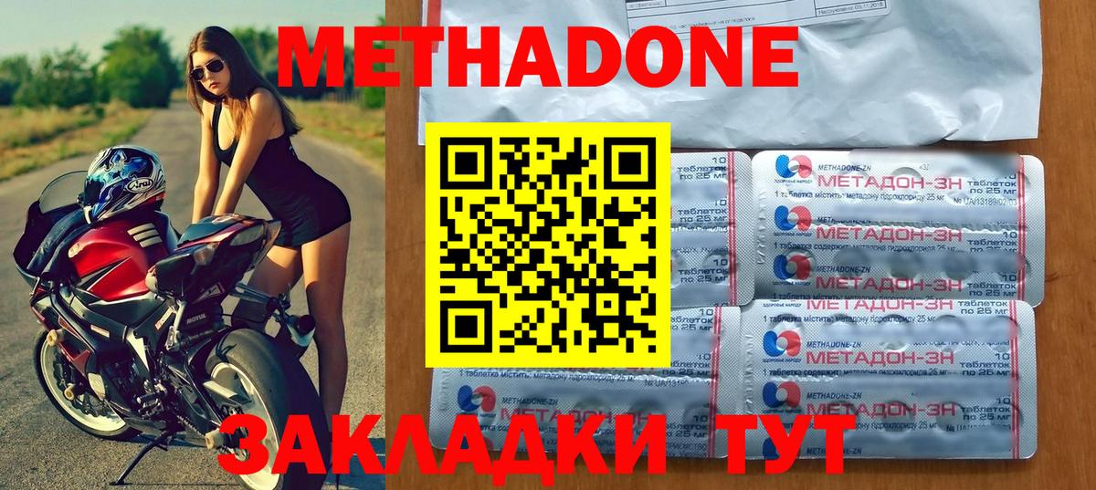 Волжск  Метадон белоснежный  Вход с VPN 
