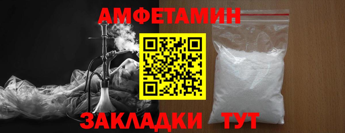 Волжск  Метамфетамин винт  Вход с VPN  Метамфетамин винт 