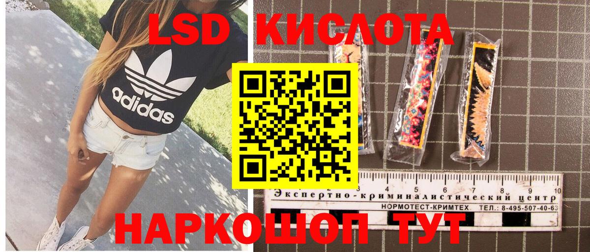 Марки 25I-NBOMe 1,8мг Волжск