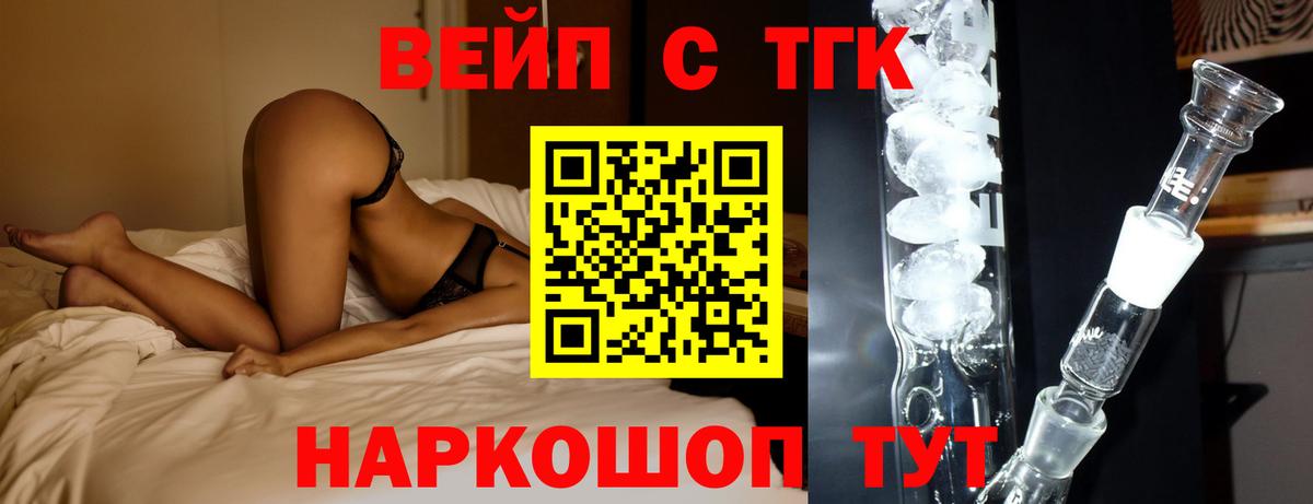 ТГК THC oil Волжск